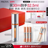 珀莱雅双抗精华补水精华保湿护肤焕亮肌肤精华3.0-30ml