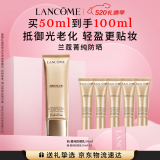 兰蔻菁纯防晒50ml养肤隔离轻薄防晒乳护肤品礼盒母亲节礼物礼物送女友