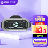 网易UU加速盒【安卓版】网易UU加速棒 为SWITCH/PSPORTAL串流 STEAMDECKROG设备提供游戏及联网加速体验