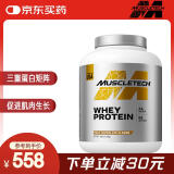 肌肉科技（MUSCLETECH）白金乳清蛋白粉健身增肌粉分离为主5磅牛奶巧克力味on北美进口