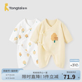 童泰婴儿连体衣新生儿衣服四季0-6月初生宝宝哈衣爬服纯棉内衣2件装 黄白小树（四季款） 59cm (建议1-3个月身高55-60cm)