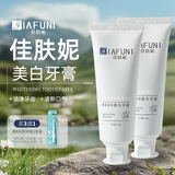 佳肤妮牙膏净齿炫白清新口气亮白齿男女士佳芙扶妮尼牙膏加芙妮旗舰 两支装*240g
