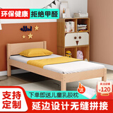 爵乐邦 儿童床榉木单人床婴儿床拼接床实木床小户型拼接大床 单人床+11cm 3E纯椰棕床垫 1000mm*2000mm