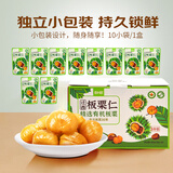 BHB有机板栗仁500g礼盒坚果炒货休闲零食即食有机食品