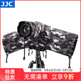 JJC 相机防雨罩 摄影遮雨衣 防水防尘防风沙套 适用于佳能尼康富士索尼松下微单单反相机中长焦配件 【RC-S升级款】迷彩灰 可调长度+支持挂脖肩带