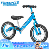 飞鸽（PIGEON）儿童平衡车滑步车幼儿滑行学步车两轮无脚踏童车14寸辐条轮冰蓝色
