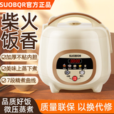 SUOBQR苏珀电饭煲新款1.8L-3L柴火饭预约保温智能款机械款多功能带蒸笼家用小家庭宿舍陶瓷釉球釜内胆 机械款【球釜不粘胆】 2.3L