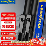 固特异奔驰C级雨刮器片C180L/C200L/C260/C300 15款燕尾接雨刷条
