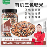 九月的诗有机三色糙米2斤糙米饭低脂粗粮主食新米黑米健身粥米五谷杂粮米