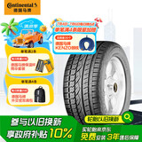德国马牌（Continental）汽车轮胎 225/55R18 102H UHP XL FR原配大通G10(22年生产日期)
