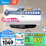 美的（Midea）储水式电热水器3300W一级能效节能省电终身免换镁棒安全防电墙【国补立减20%】JA5/JE5/JA7系列 60L 3300W 水电分离JE5 自动杀菌 一级能效