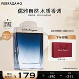 菲拉格慕（Ferragamo）蓝色经典淡香水30ml 男女淡香水 木质香调 持久留香 节日生日礼物
