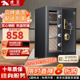 虎王（TIGERKING）将军虎保险柜家用小型床头柜办公财务专用全钢加厚密码防盗防撬可固定保险箱 黑色60cm