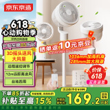 京东京造 3D摇头空气循环扇 家用落地电风扇 远程遥控 大网罩大风量 12m长风距 节能省电 呼呼Pro