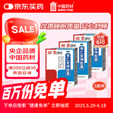3盒装中国药材同济堂 枣仁安神胶囊 0.45g*25粒/瓶 养血安神 用于心血不足导致的失眠 健忘 心烦