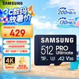 三星（SAMSUNG）512GB TF(MicroSD)存储卡 超高速PRO深蓝卡 4K超高清 适用游戏机无人机 读速200MB/s写速130MB/s