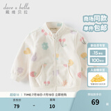 戴维贝拉（DAVE＆BELLA）春秋儿童外套男童秋装女童宝宝衣服童装男孩婴儿摇粒绒棒球服服装 花果密语【DB396-BB】 90 cm（建议身高80-90cm）