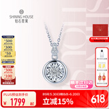 钻石世家【纪念日礼物】爱随心动·小星动 18K金钻石吊坠钻石项链女送女友 白色 吊坠&18K金肖邦链
