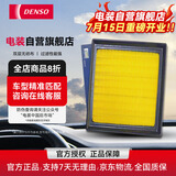 电装(DENSO)空气滤清器260331-1240卡罗拉/雷凌/双擎普锐斯