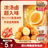 三只松鼠虎皮蛋100g休闲零食特产卤味卤蛋小吃鹌鹑蛋 混发
