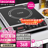 乐创（lecon）电磁炉 大功率3500W电灶炉奶茶店火锅店猛火灶电磁灶家用3500W平面LC-L6【多款式可选】