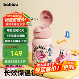 BABLOV花伴森高颜值316不锈钢保温杯可爱女生保冷水杯学生节日生日礼物 狂欢音乐节550ml【热销款】