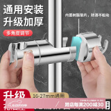 八海鸟花洒固定器可移动调节淋浴喷头支架配件壁挂式升降杆底座卡扣滑套