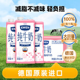 意文德国原装进口低脂牛奶高钙纯牛奶1L*12盒整箱3.5g蛋白质 早餐健身