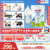 喜寶（HiPP）有机港版HMP母乳益生菌+GOS益生元婴幼儿奶粉3段800g 德国进口 3段-单罐装