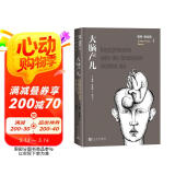 大脑产儿（君特·格拉斯文集） 小说