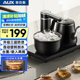 奥克斯（AUX）自动上水电热烧水壶 茶台一体电茶炉电水壶 嵌入式茶桌茶几电茶壶泡茶消毒茶具套装电茶盘HX-10B76