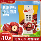 齐力去核灰枣308g 无核红枣 泡水泡茶煲汤 蜜饯果干零食 包红枣粽子