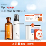 hfp果酸水乳护肤品套装湿敷爽肤水收缩毛孔补水保湿祛痘控油礼物女男