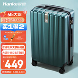 汉客行李箱男拉杆箱女大容量双层拉链密码旅行箱26英寸墨绿81升巨能装