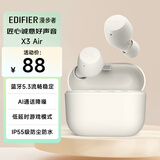 漫步者（EDIFIER）X3 Air真无线蓝牙耳机 无线运动游戏耳机 通话降噪 蓝牙5.3 适用苹果华为小米OPPO手机 云白
