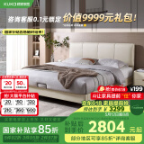 顾家家居（KUKA）科技布床双人床主卧DS9052B +M0099A【月纱白】1.8    