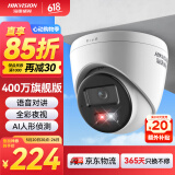 HIKVISION海康威视监控摄像头400万2K高清全彩夜视poe供电AI人形检测语音对讲商超室内半球T14HV3-LA 2.8MM 