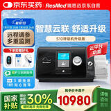 瑞思迈（Resmed）进口全自动呼吸机S10升级款Plus C+防打呼噜可联网远程管理止鼾机
