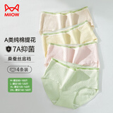 猫人女士内裤女A类提花纯棉桑蚕丝抑菌裆高弹中腰撞色腰带短裤4条XL