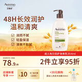 艾惟诺（Aveeno）【韩国原装进口】成人倍护润肤乳354ml 燕麦深层滋润身体乳无香型