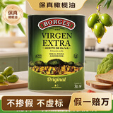 伯爵（BORGES）【保真橄榄油】西班牙原瓶进口 特级初榨橄榄油3L铁听 食用油送礼