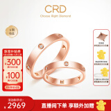 CRD克徕帝【现货闪发】18K玫瑰金钻戒钻石戒指情侣对戒结婚求婚 【Q00774R】共3分|16-21指圈号