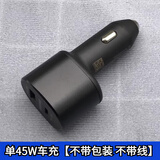 三星（SAMSUNG）适配原装三星车载充电器45W超快充电s22 s23 s24ultra Zflip5通用 45W车载充电头 【简装】