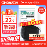 袋鼠医生一次性医用外科口罩100只灭菌级防尘透气黑色口罩潮流防花粉过敏