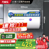 万家乐电热水器50升 国家补贴15% 专利防漏电保护 小户型家用速热节能 储水式【小浴神】D50-H111B(S)