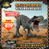 Jurassic World圣诞新年礼物电影周边男孩-侏罗纪世界大电影之巨型霸王龙JGB52