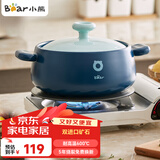 小熊（Bear）砂锅 煲汤锅耐高温不开裂 2.5L小沙锅 宽口炖锅陶瓷锅G0026-P01