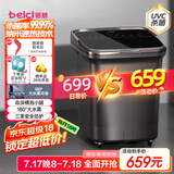 蓓慈(beici)杀菌泡脚桶自动加热按摩足浴盆洗脚盆过膝泡脚盆送父母送长辈送男女友生日礼物G5Rro