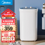 美的（Midea）家用迷你仿生手洗洗鞋机小型洗鞋机360°净洗不伤鞋宿舍租房懒人神器智能半自动/全自动刷鞋机 4.5KG半自动+仿生手洗【MXX45VWE】