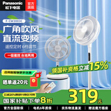 松下（Panasonic）风扇电风扇落地扇 直流变频一级能效家用节能电扇 磁吸遥控柔风定时静音风扇 新款【直流变频】F-CW3003C